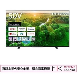 東芝 50V型 4K 液晶テレビ REGZA 50Z570L動画アプリ搭載 東芝 50V型 4K 液晶テレビ REGZA 50Z570L動画アプリ搭載