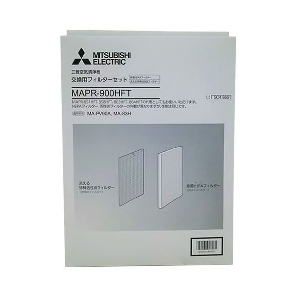 交換用フィルターセット（除菌HEPAフィルター+洗える特殊活性炭フィルター） 1パック