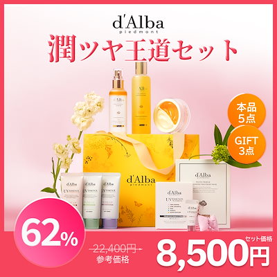 Qoo10] ダルバ 【数量限定】【GIFT付き】潤ツヤ王道セ