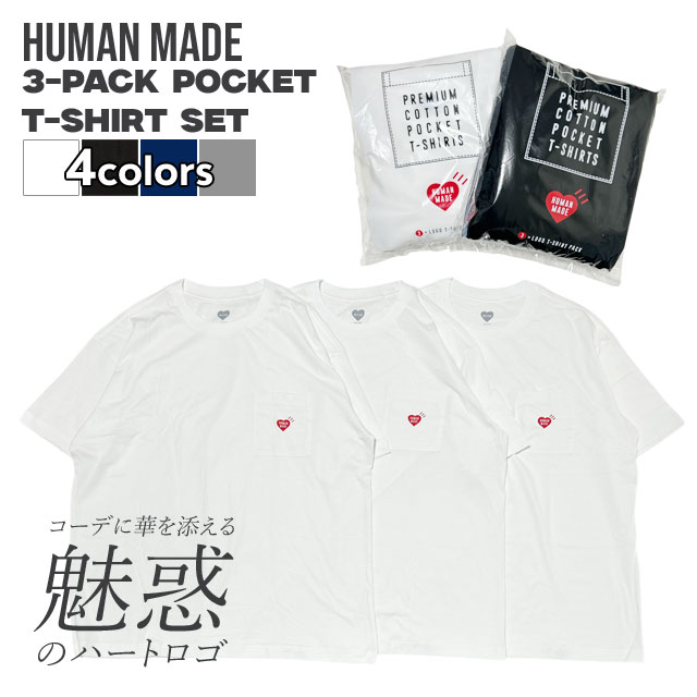 ヒューマンメイド HUMAN MADE 3-PACK POCKET T-SHIRT SET ポケット Tシャツ 3枚セット NIGO ニゴー APE KAWS 200-009608-040