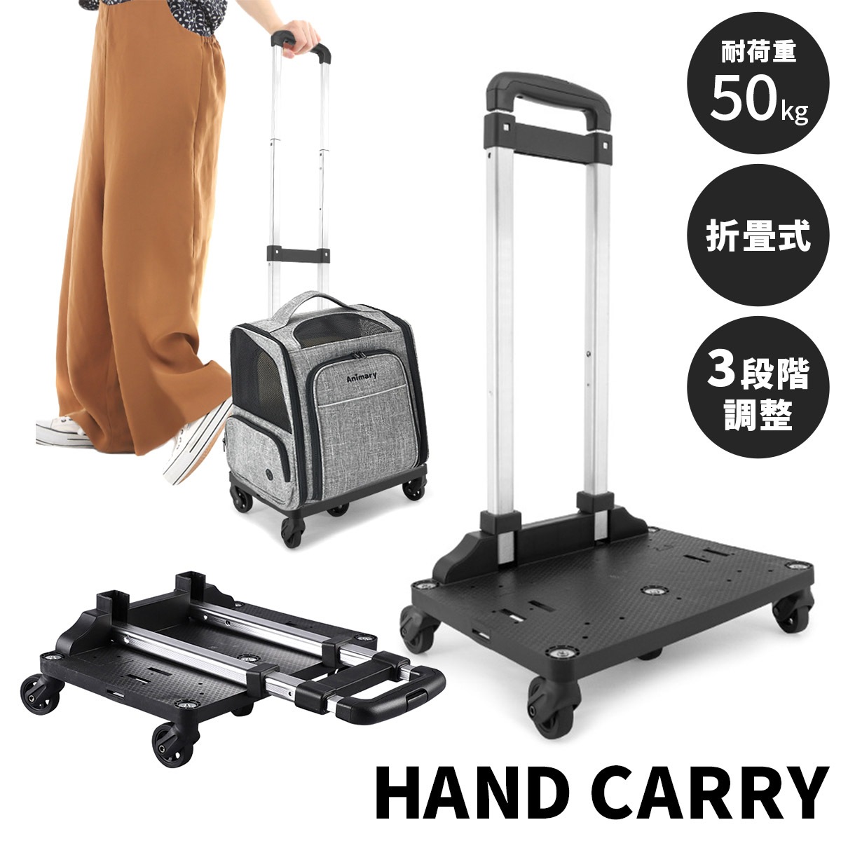 三段階に高さ調節可能 取り付け簡単 リュックタイプのペットキャリーがキャスター付きに早変わり 6,229円