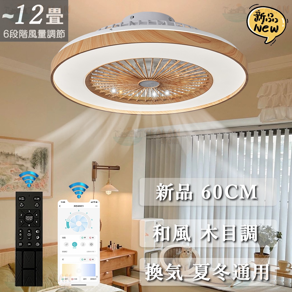 シーリングファン シーリングファンライト led 6畳 8畳 12畳 調光調色 おしゃれ 2年保証 ファン付き照明 照明器具 天井照明 扇風機 サーキュレーター 寝室