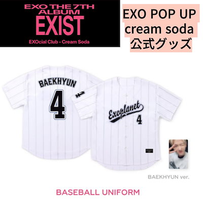 EXO ポップアップ ギョンス ユニフォーム EXIST - K-POP/アジア