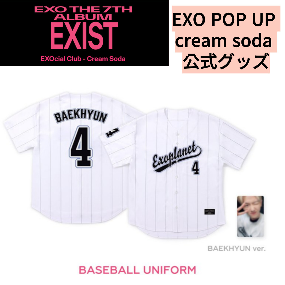公式 EXO ユニフォーム ギョンス - Tシャツ/カットソー(半袖/袖なし)