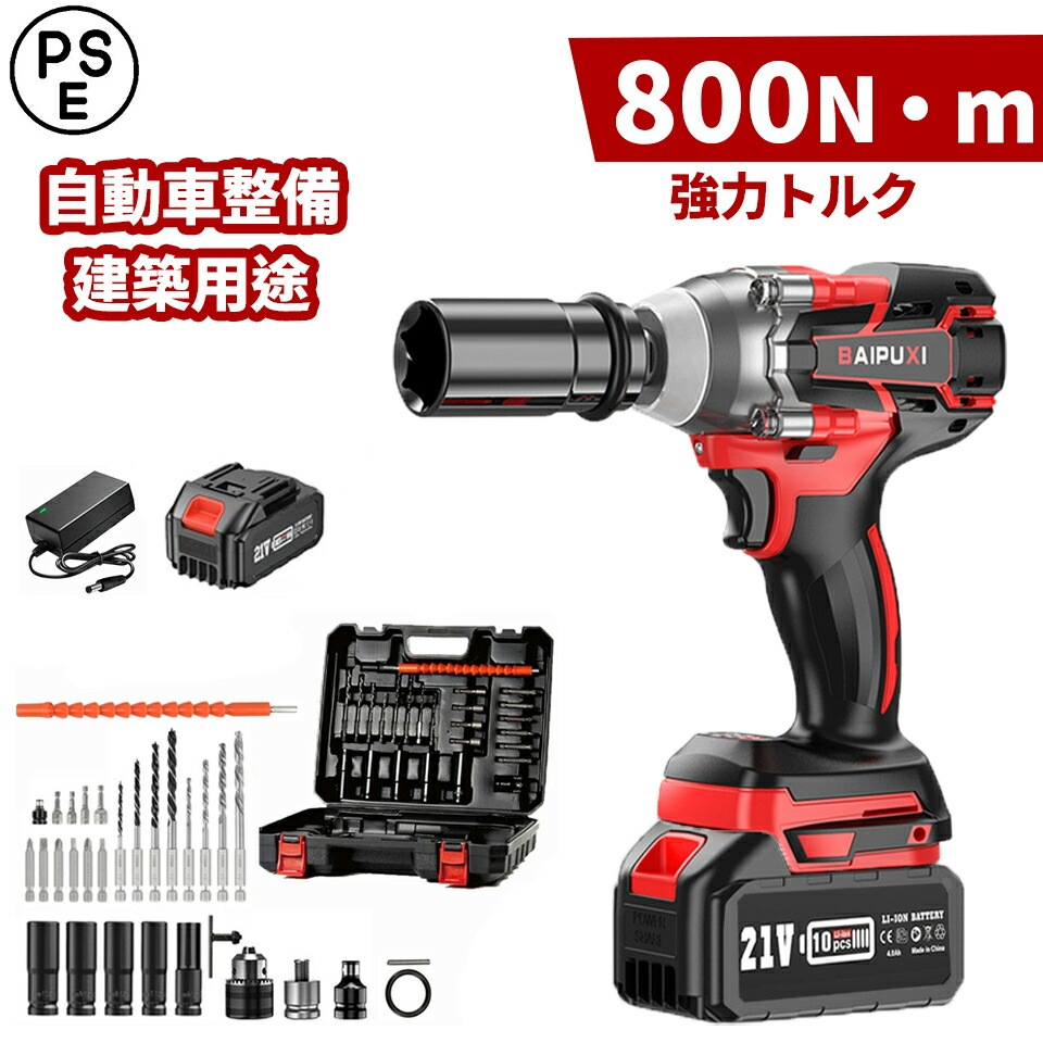 超強力トルク インパクトレンチ タイヤ交換 電動インパクトレンチ マキタ互換 マキタ 18v 対応 電動トルクレンチ 充電式 コードレス 車整備 インパクトドライバー