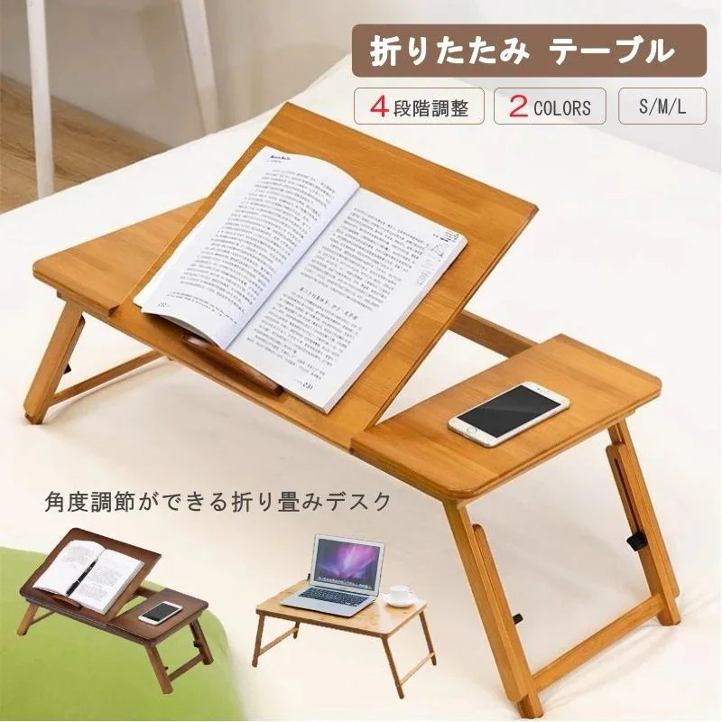 【1-3日出荷】限定/新品/底値折り畳みテーブル モバイル テーブル サイドテーブル 折りたたみ 多機能 コンパクトデスク ベッドトレイ ミニテーブル トレーテーブル速達最新