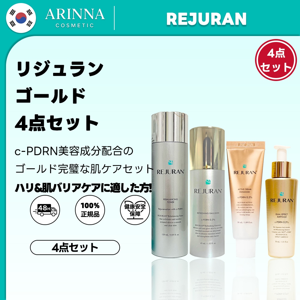 【ゴールド4種セット】デュアル エフェクト アンプル+アクティブ クリーム エンハンスド+リバランシング トナー +リフレッシング エマルジョン（化粧水+乳液+美容液+クリーム）