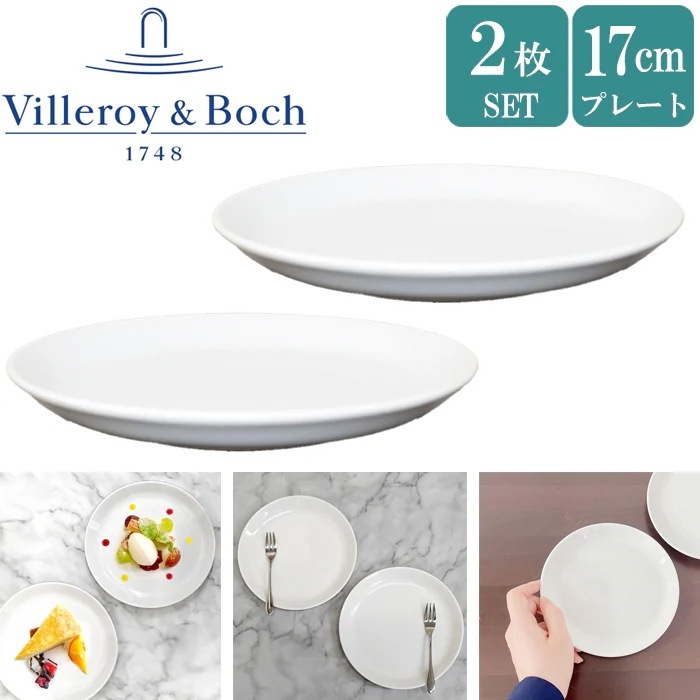 【24枚セット】ビレロイボッホ 食器 皿 小皿 プレート セット ビレロイアンドボッホ Villeroy&Boch Vivo DW0557 業務用
