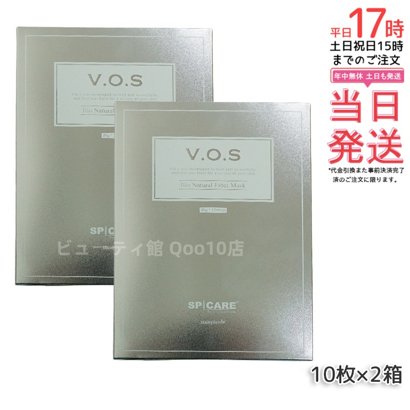 【2個セット】 正規品 スピケア VOSマスク10枚入 SPICARE 韓国コスメ
