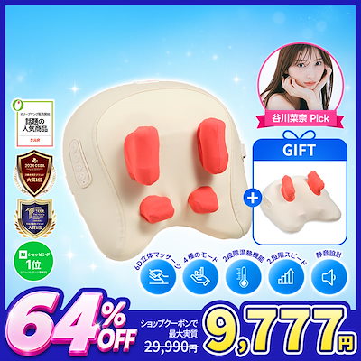 Qoo10] SPA:R [SPAR] 首肩用マッサージ枕PRO : 美容・健康家電