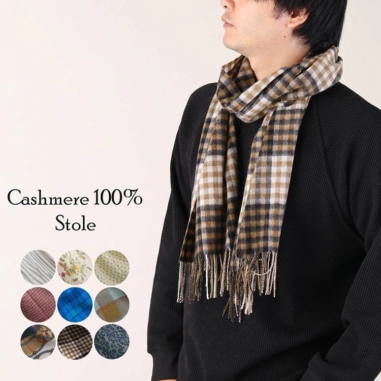 カシミヤ 100% チェック ストール メンズ カシミア カシミヤストール 大判 マフラー 【名入れ刺繍可能】 カシミヤマフラー カシミヤ100 ショール アニマル チェック柄 秋 冬 男女兼用 誕生