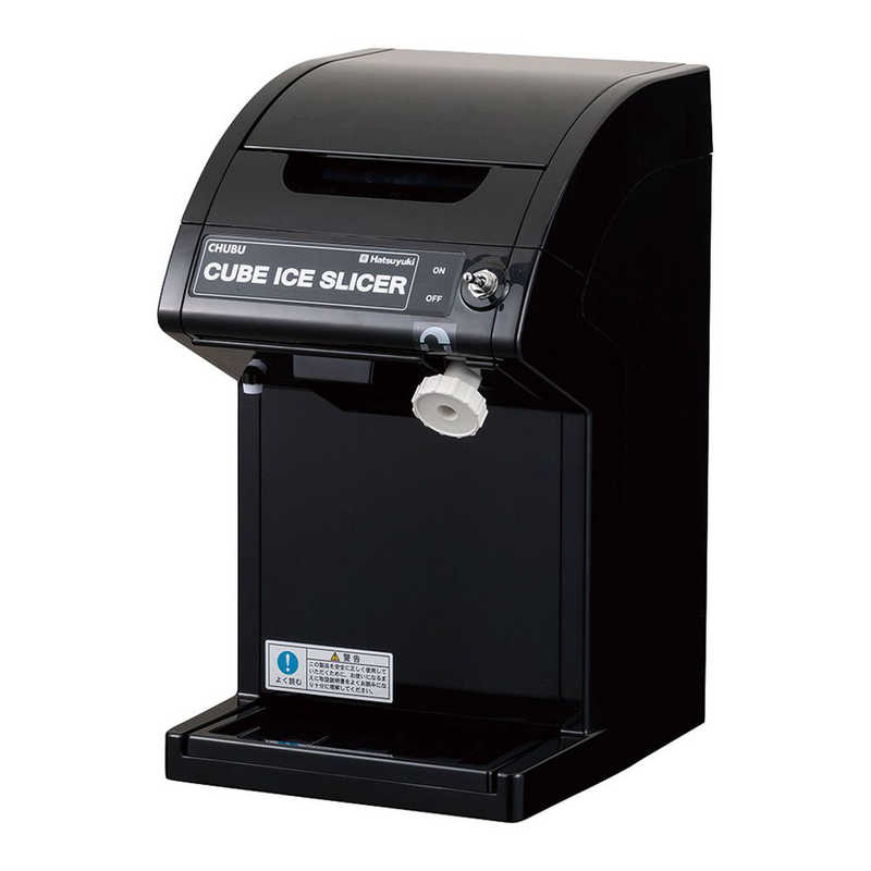 中部コーポレーション　初雪 電動式キューブアイススライサー HC-18C ブラック　FAIB14