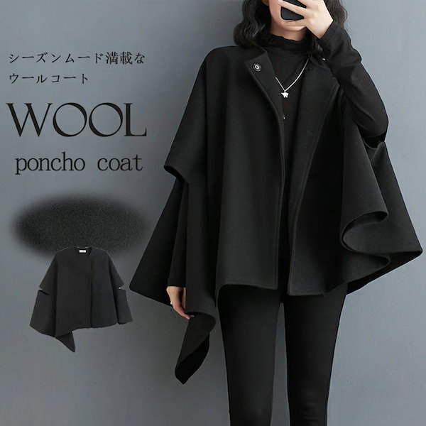 Qoo10] ウール ポンチョ コート レディース 軽