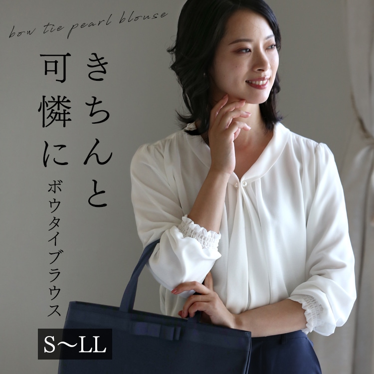 ブラウス レディース 白 長袖 ボウタイ 洗える 大きいサイズ シャツ トップス フォーマル スーツ おしゃれ 通勤 オフィス 入学式 卒業式 FB-29 ゆうパケット対応