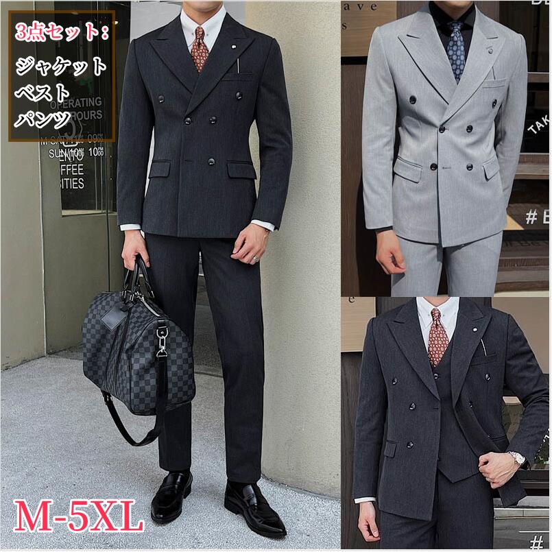 無地 3ピーススーツ おしゃれメンズスーツ スリーピース 通勤 披露宴 結婚式 二次会 タキシード suit 細身 花婿 紳士用 フォマール ビジネススーツ セレモニースーツ 就職 通勤 入社 スリム