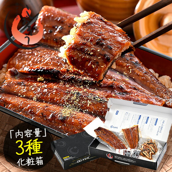うなぎ 蒲焼き 国産 3種セット 無頭165g前後1尾 ハーフカット約80g 刻みうなぎ50g ウナギ 鰻