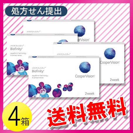 バイオフィニティ 6枚入4箱 / メール便