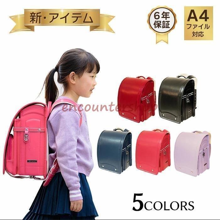 新しい商品 ランドセル 型落ち 2025年新学期 型落ち 防水仕上げ ランドセル 入学お祝い 新アイテム 6年保証 高品質 ランドセル 使い易い 軽量 通学 収納フィット入学 防水