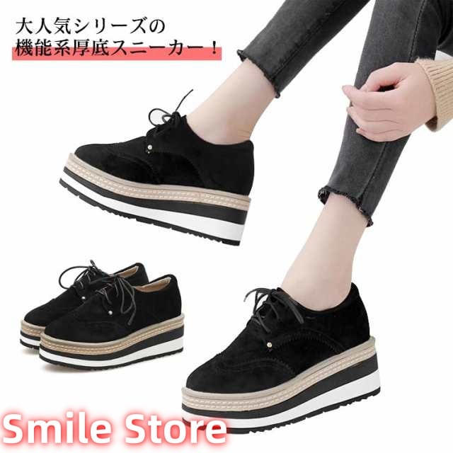 韓国 通学 ウェッジソール 厚底 マット感 学生 厚底スニーカー 黒 オックスフォードシューズ レースアップ レディース オックスフォード ベージュ シューズ インヒールスニーカー
