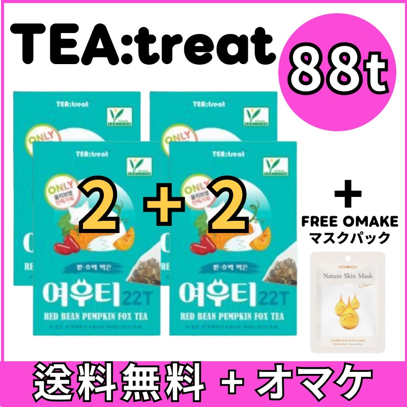 [2+2]キツネティー22ティーバッグ / 小豆茶 カボチャ茶 むくみ取り 韓国 ダイエット 人気 茶 ティー 飲み物