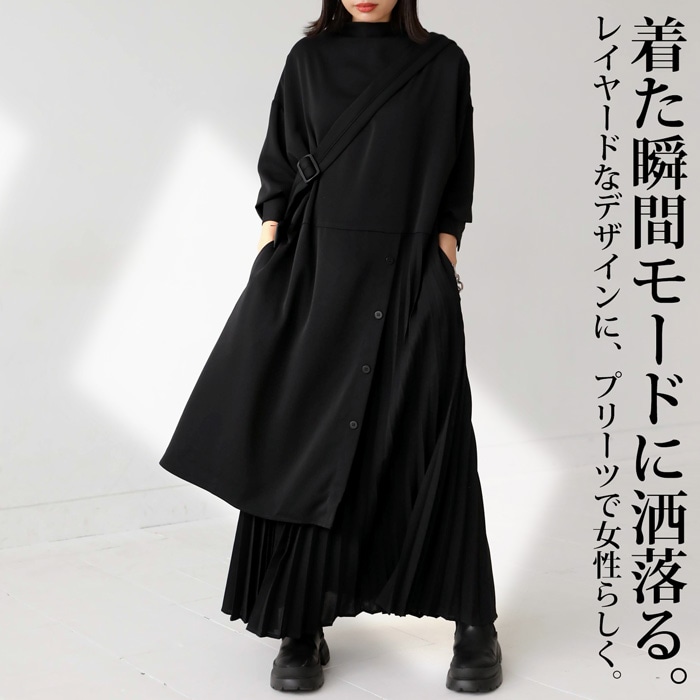 アシメプリーツワンピ ワンピース レディース ロング ・9月9日10時再再販メール便不可