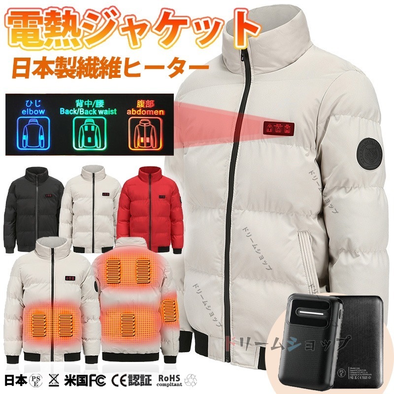 電熱ベスト 加熱ベスト 電熱ジャケット 電熱ジャケット バッテリー付き 7箇所発熱 長袖 USB充電式 電熱ウェア 電熱服 防寒 レディース メンズヒーター付き 電熱ベスト 防寒着 ヒーターベス 9,086円