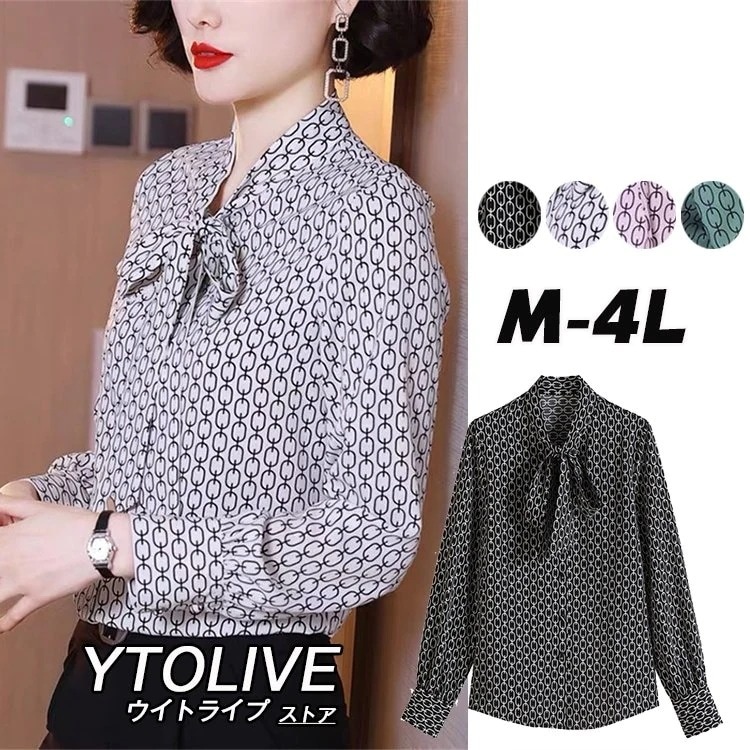 【1つ買うと1つ無料】【メガ割】選べる福袋 ブラウス レディース トップス ボウタイ リボン 柄 長袖 レトロ チェーン柄ボウタイブラウス