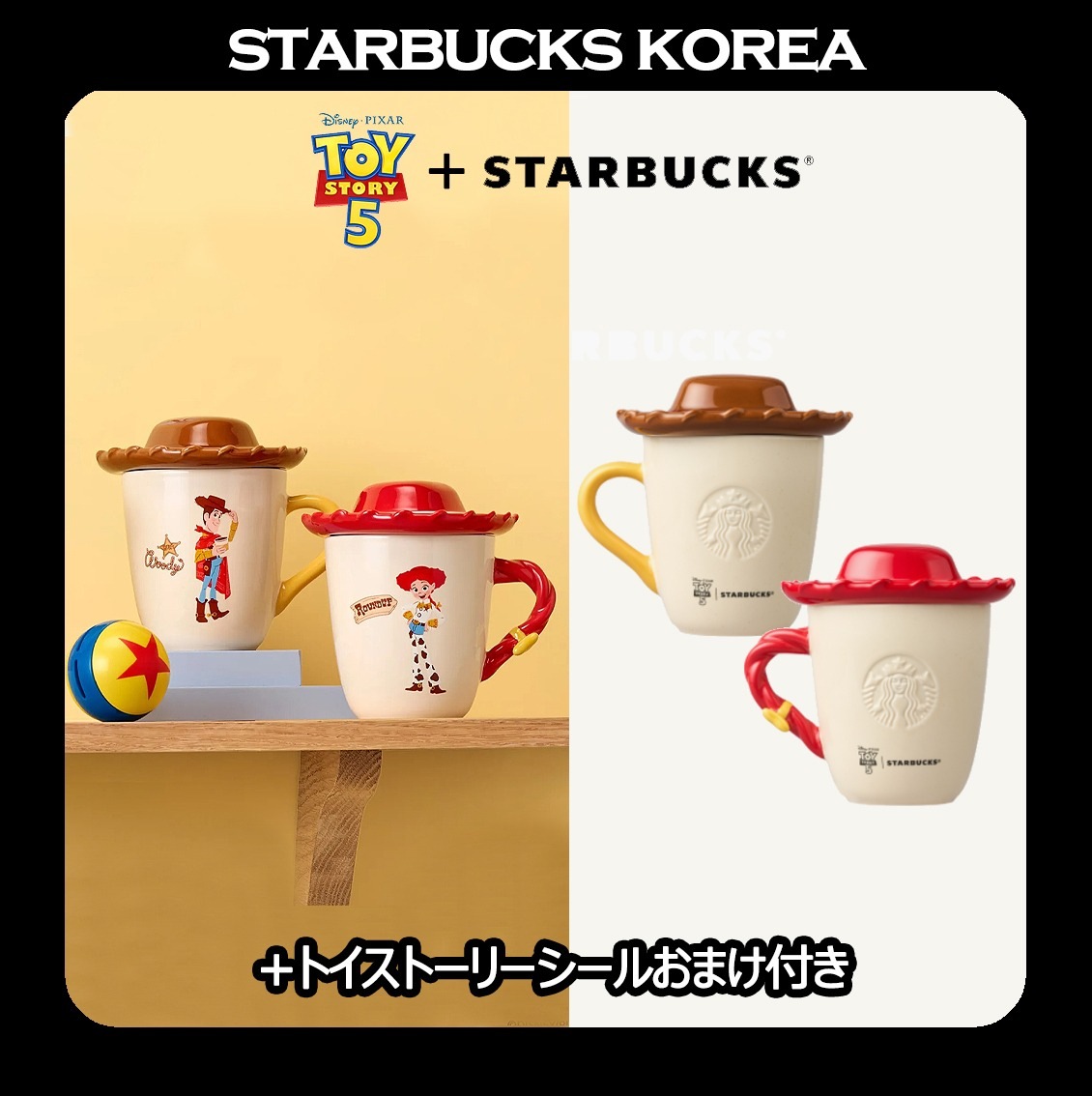 [韓国スターバ x トイストーリー5] 26 Toy Story Woody&Jessie Mug Set