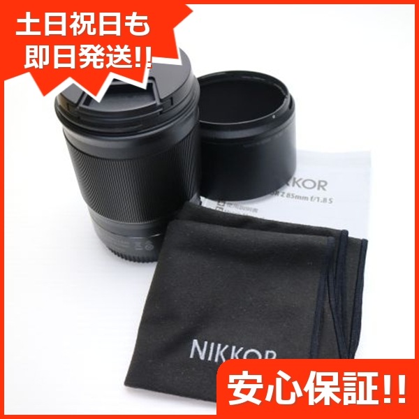 新品同様 NIKON NIKKOR Z 85mm f/1.8 S 望遠単焦点レンズ Zマウント 即日発送 土日祝発送OK 104