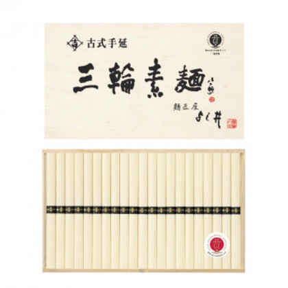 よし井 もちもちとした食感 古式手延三輪素麺 24束 YA-100N