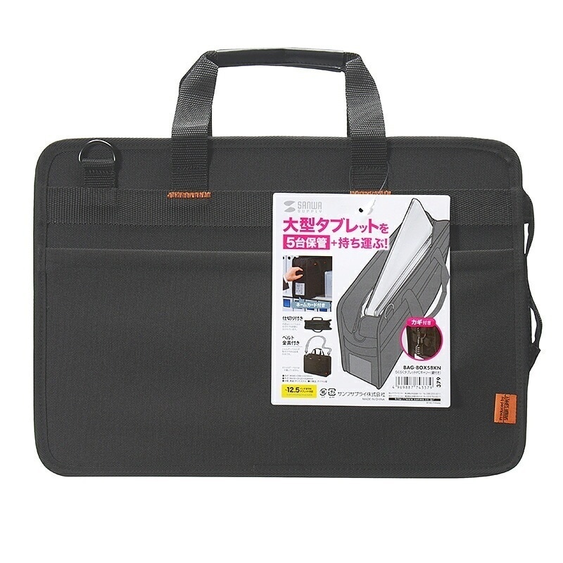 サンワサプライ バッグ らくらく タブレット PC キャリー テレワーク オフィス 仕事 学習 学校 持ち運び 12.5インチ 対応 クッション付き BAG-BOX5BKN
