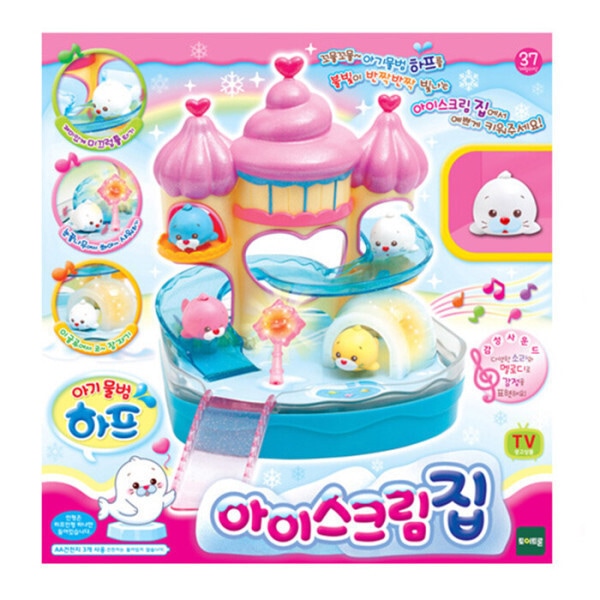 ハープ·ハープのアイスクリーム屋