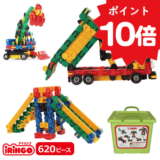 【ポイント10倍！】知育玩具 ブロック 620ピース