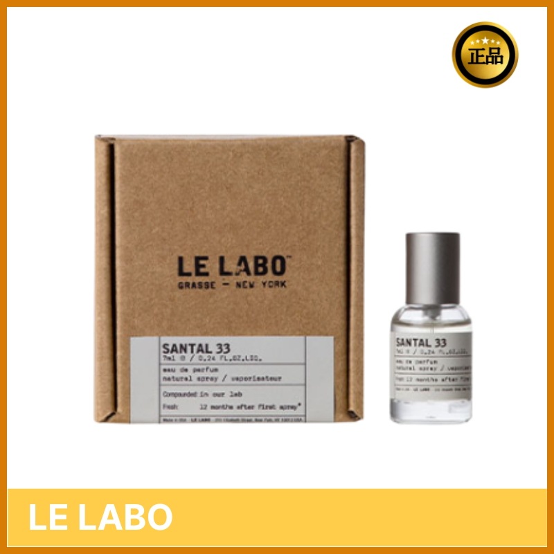 [NEW] オードパルファム7ML アナザー13/ サンタル33/ テヌア29