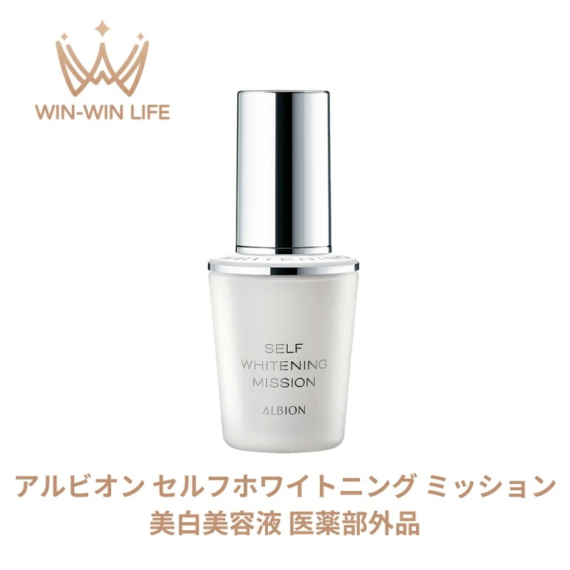 セルフホワイトニング ミッション（美白美容液）40ml 医薬部外品 かつてない美迫力 透明感満ちる すみずみしい ある明るい肌 スキンケア 保湿 だるみ防ぐ くすみ晴らす しみ守る