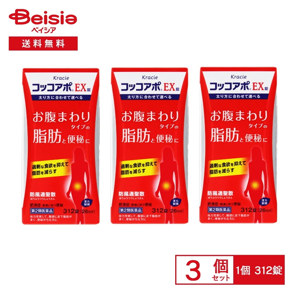 【第2類医薬品】コッコアポEX錠 312錠 3個セット クラシエ薬品 体力充実して 腹部に皮下脂肪が多く 便秘がちなものの次の諸症高血圧や肥満に伴う 動悸 肩こり のぼせ むくみ 便秘 蓄膿症 副