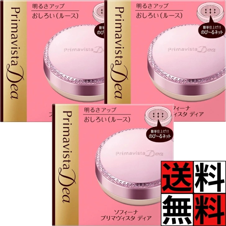 プリマヴィスタ ディア おしろい ルース 保湿 汗 皮脂 小じわ 毛穴 凹み 色ムラ くすみ ツヤ パウダー 明るい 仕上がり カバー力 無香料 化粧品 メイク 5g ×3個