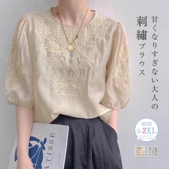 【20点セット】無料ボリューム袖 ブラウス レース ブラウス レディース 半袖 刺繡花柄レース トップス プルオーバー カットソー パフスリーブ ふんわり 透け感 キレイめ カジュアル 通勤 オフィス