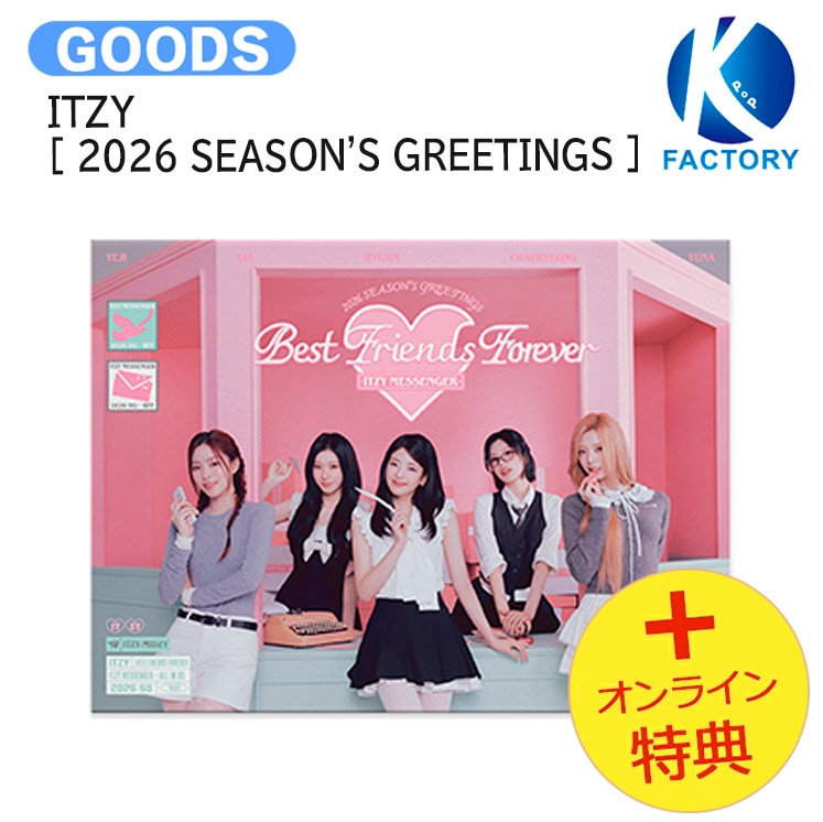 国内発送 [オンライン特典] ITZY [ 2026 SEASONS GREETINGS ] Best Friends Forever / 公式グッズ / 予約商品