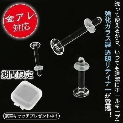 Fメ ピアス 14g 16g 軟骨ニードルピアス18g ガラスピアス 透明ピアス片耳用 人気ピアス 品質良い