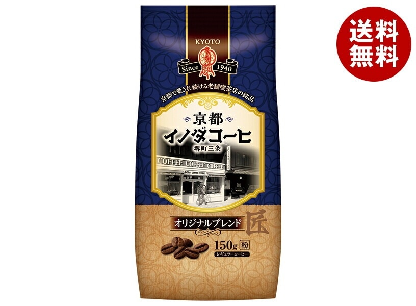 キーコーヒー 京都イノダコーヒ オリジナルブレンド(粉) 150g＊6袋入