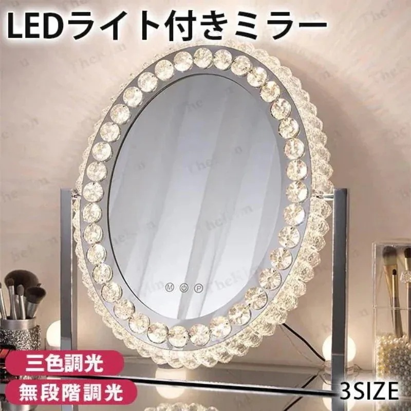 メガ割 化粧鏡 女優ミラー クリスタル 三色調光無段階調光 LEDライト付き ドレッサー ハリウッドミラー おしゃれ 女優鏡 卓上ミラー LEDミラー スタンドミラーlucky box プレゼント