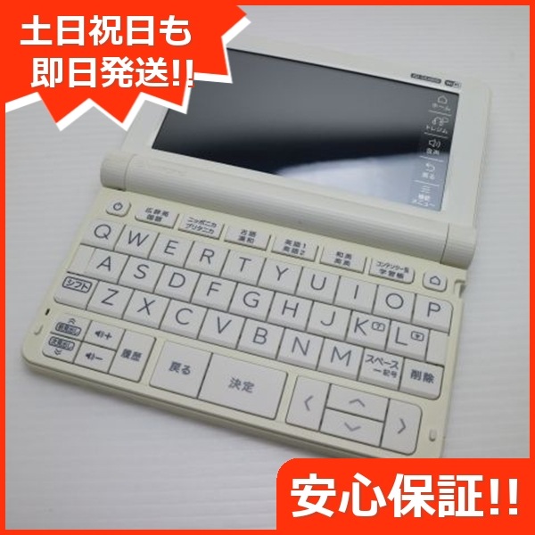 良品XD-SX4800 エクスワード ホワイト 電子辞書 CASIO 94