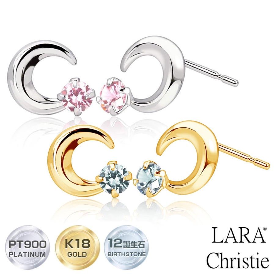 ピアス 18金 レディース ムーン PT900 K18 ゴールド 12誕生石 4月 モルガナイト プティ LPUC