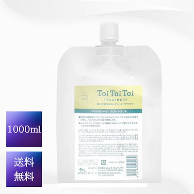 ま*☆様 リトルサイエンティスト トイトイトーイ トリートメント 詰替え用 10 Amazon | リトルサイエンティスト Little Scientist トイトイ