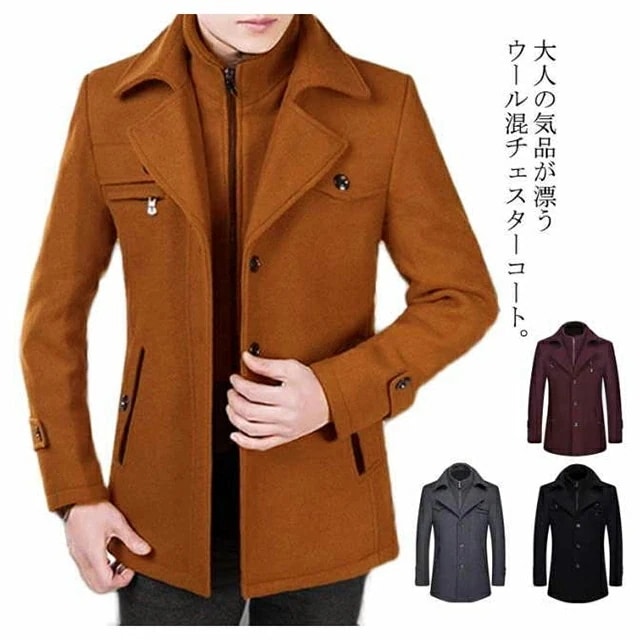 【急速出荷!】チェスターコート メンズ ウール混 ロングコート アウター 長袖 ピーコート Pコート 細身 スリム ビジネスコート 秋冬 暖かい あったか 防寒 防風 厚手 メンズコート シンプル 無