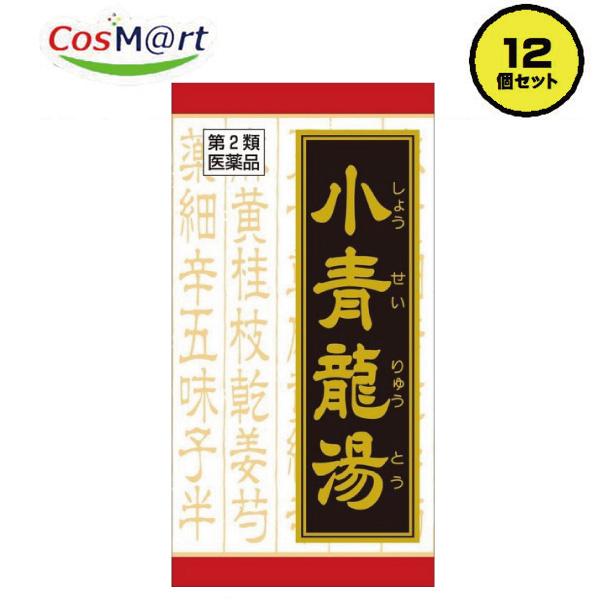 【12個セット】 【第2類医薬品】 クラシエ漢方 小青竜湯エキス錠 180錠 しょうせいりゅうとう ショウセイリュウトウ アレルギー性鼻炎 (4987045108297-12)