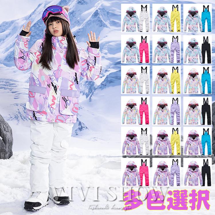 女の子 子供 スノーボードウェア スキーウェア スノボ 上下セット ジャケット パンツ キッズ ジュニア 防水 防寒
