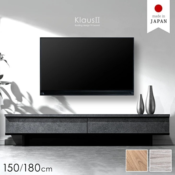 テレビ台 幅150cm 幅180cm 国産 大川家具 テレビボード テレビラック ローボード 収納 木製 木目調 石目調 日本製 【超大型】【時間指定NG】 22,199円