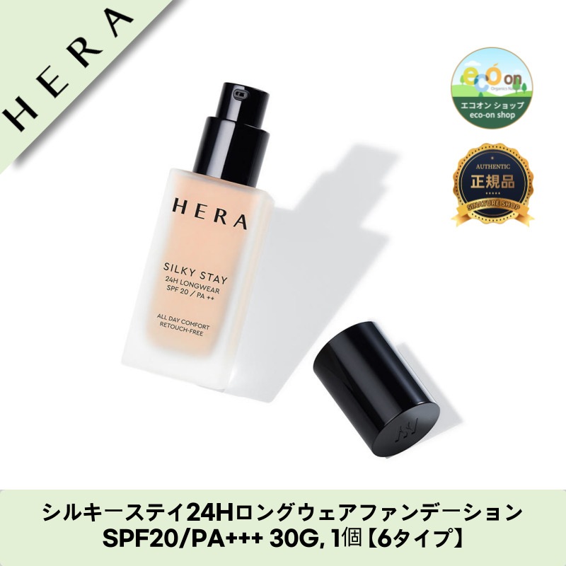 【韓国コスメ】【正規品扱い店】シルキーステイ24HロングウェアファンデーションSPF20/PA+++ 30G, 1個 【6タイプ】